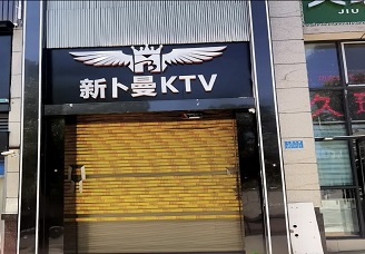 万州商务ktv哪个好